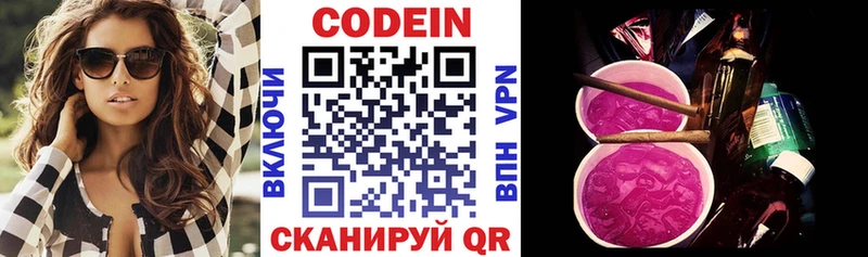 Кодеин напиток Lean (лин)  omg рабочий сайт  Мензелинск 