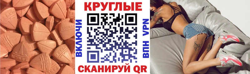 Экстази ешки  закладка  Мензелинск 