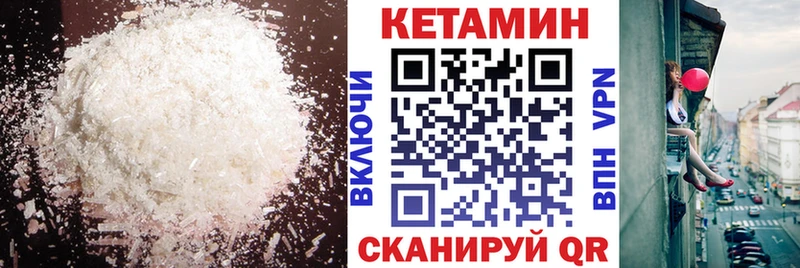 Кетамин ketamine  Мензелинск 