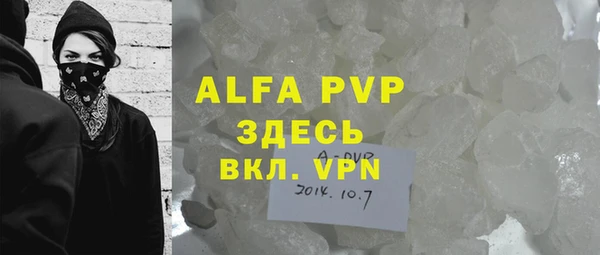 ALPHA PVP Красноперекопск