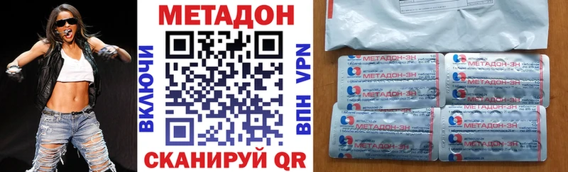 купить наркотики цена Мензелинск МЕТАДОН мёд