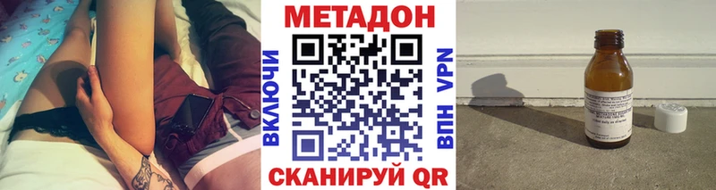 Метадон methadone Мензелинск